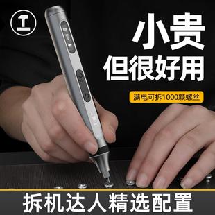 维修迷你电动起子精密电批工具套装 绿林电动螺丝刀小型家用充电式
