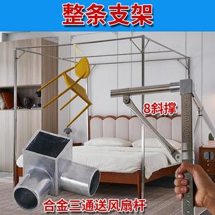 落地式 蚊帐支架杆子加粗加厚家用不锈钢新款 1.5m1.8米大单床方顶