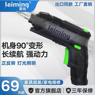 雷铭升级版 电动螺丝刀充电式 电起子小型手电钻螺丝批刀工具套装