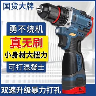 无刷小钢炮大功率充电钻多功能家用手电钻充电电动螺丝刀 东诚款