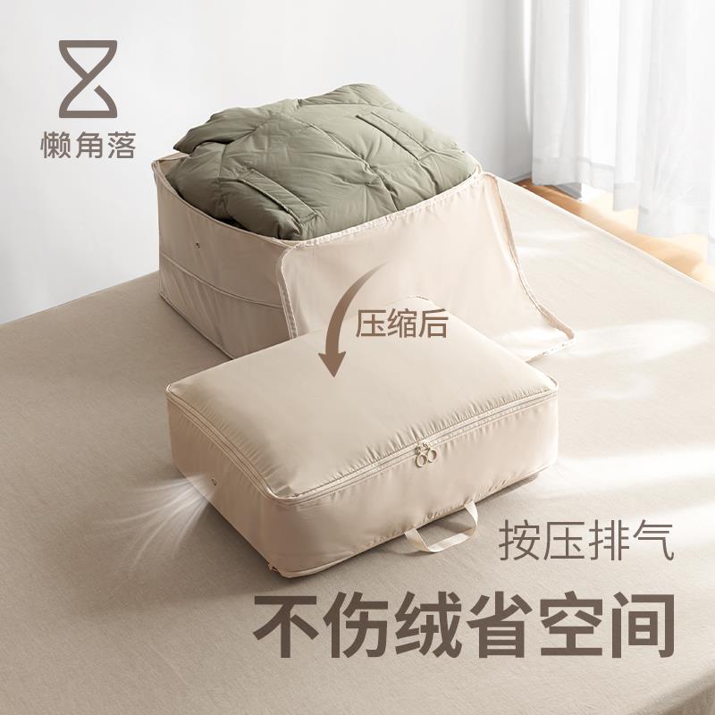 懒角落羽绒服收纳袋旅行出差便携行李箱衣服被子压缩袋整理置物袋
