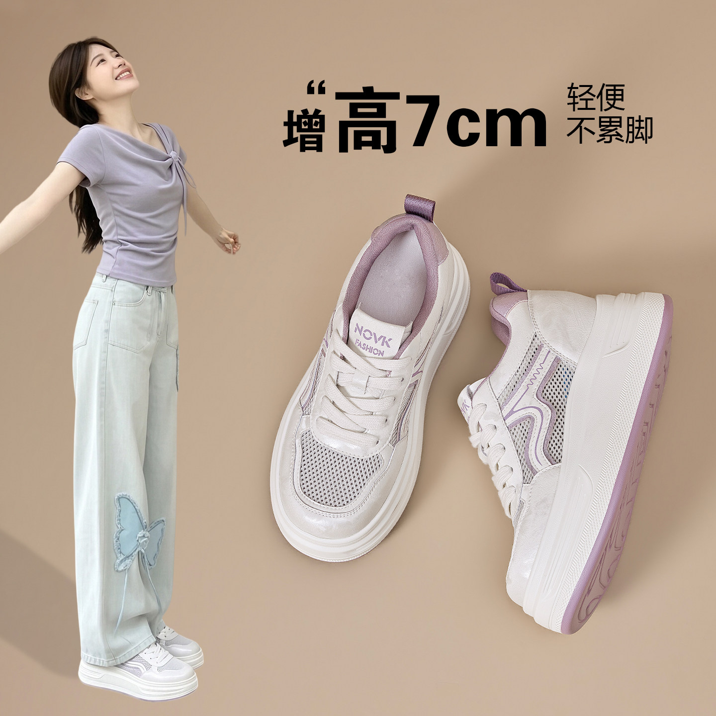 轻便松糕厚底内增高网面小白鞋夏