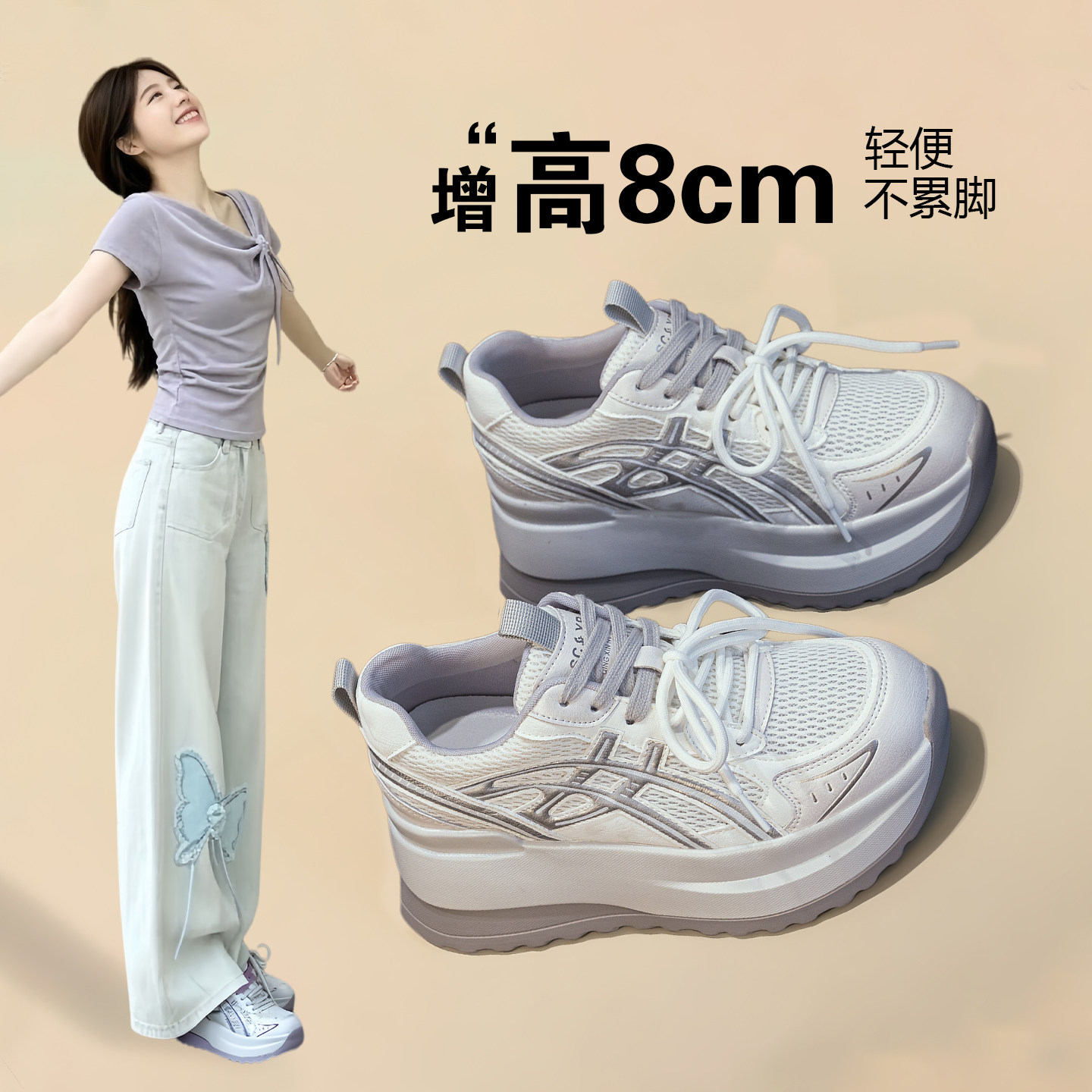 休闲风透气网面松糕鞋女内增高8cm厚底小个子运动鞋白色德训鞋ins