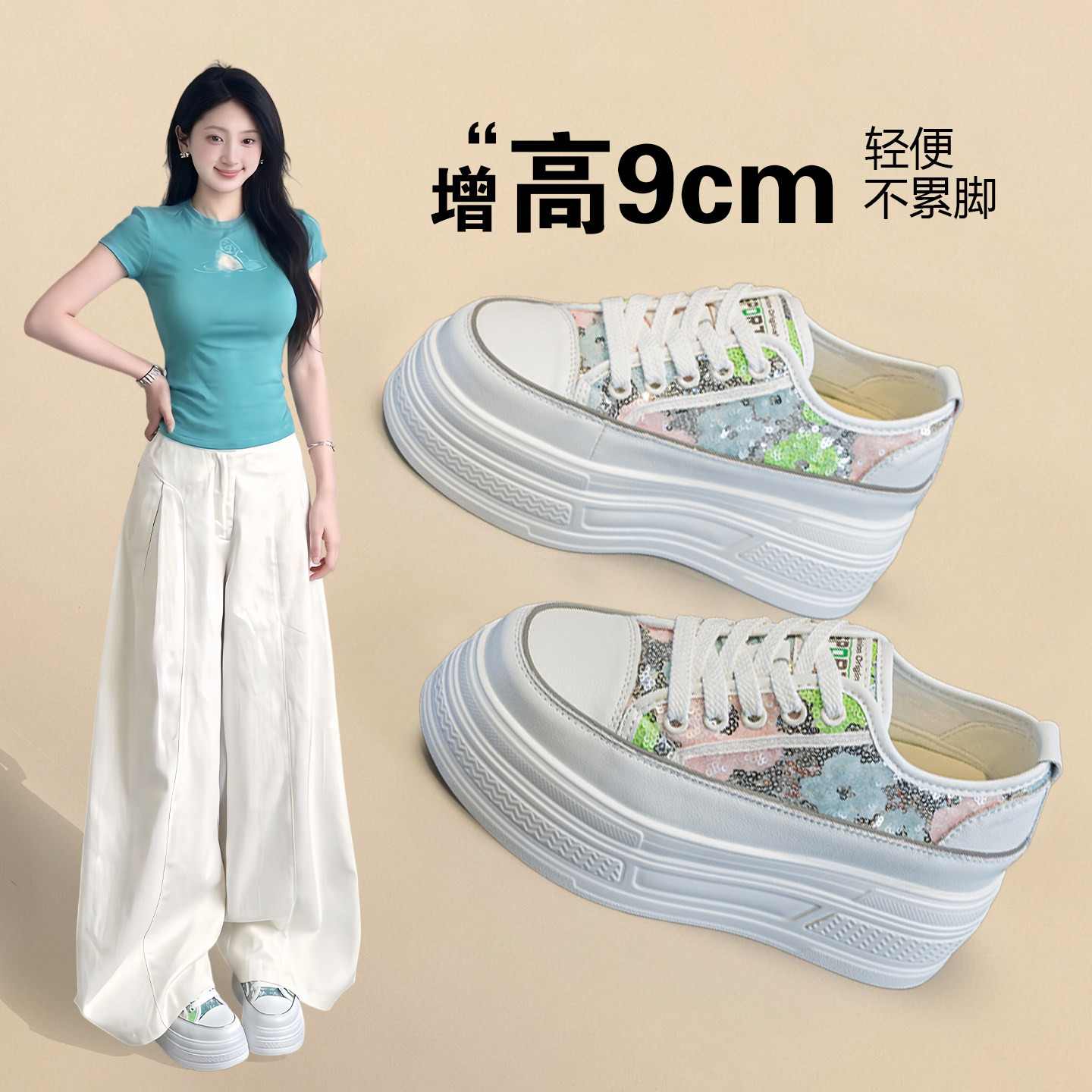 9cm小个子矮子乐松糕厚底内增高亮片薄款夏季透气新款小白鞋女ins