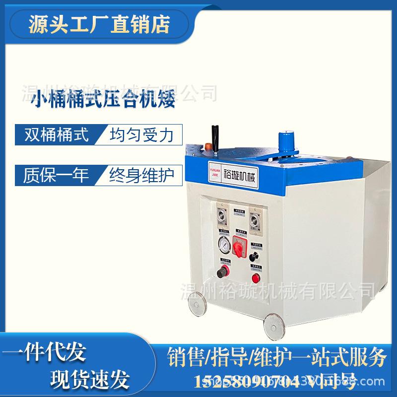 双桶桶式压合机气袋压合机鞋机耐用厂家直销童鞋小童压合机