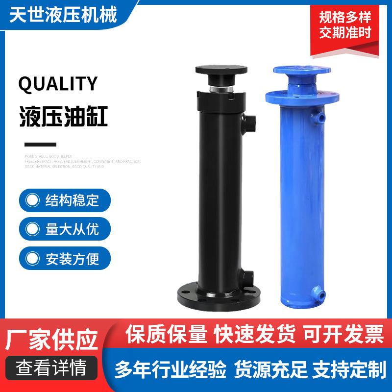 加工定制63-2000上法兰缸5吨油压缸液压泵站油顶活塞杆镀铬压