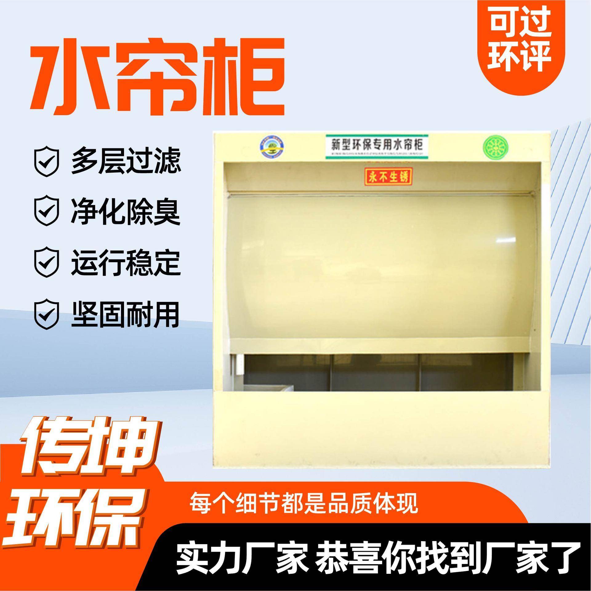 水帘机3米喷漆台水循环漆雾净化设备环保除尘喷漆柜1米小型水帘柜