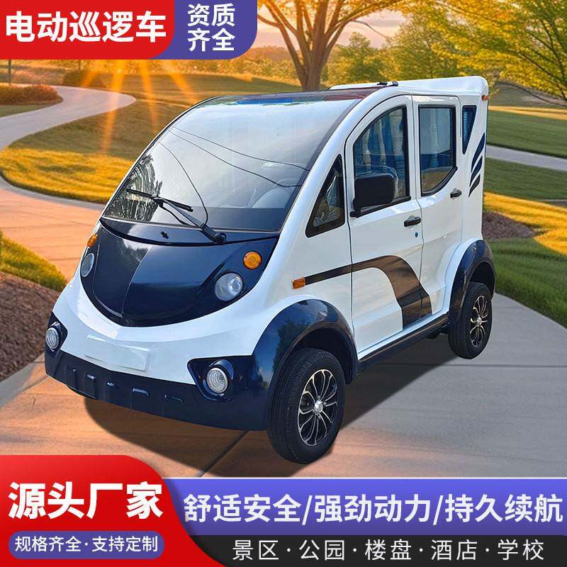 学校校园保安巡查厂区5座带斗8座封闭观光摆渡带门电动巡逻车四轮