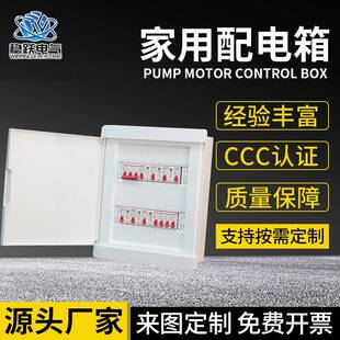 家用成套配电箱PZ30电箱明装暗装漏电保护器M成品空开盒强电控箱