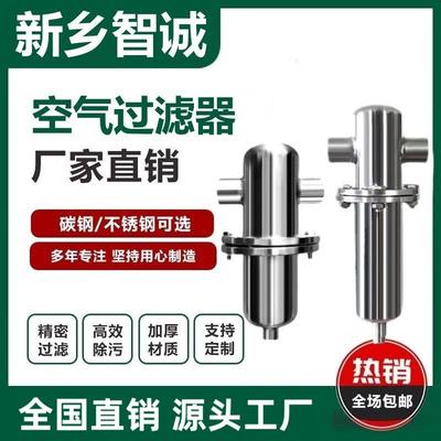 不锈钢304除菌食品级过滤器压缩空气过滤器精密过滤气体蒸汽设备