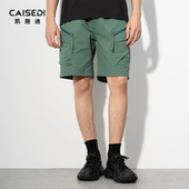 凯施迪休闲工装 纯色锦纶宽松透气五分裤 短裤 CAISEDI 男士 夏季 男款