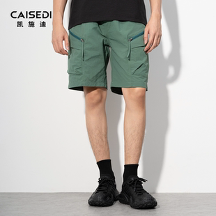 男士 短裤 夏季 纯色锦纶宽松透气五分裤 CAISEDI 男款 凯施迪休闲工装