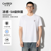 2025夏季 新款 短袖 凯施迪男士 简约印花圆领休闲基础款 上衣T恤白色