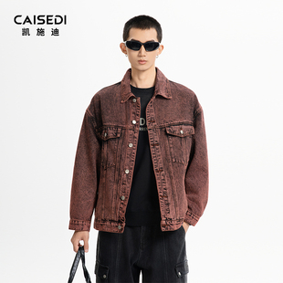 炫酷洗水弹力微宽松砖红色短款 时尚 翻领牛仔外套 春秋款 凯施迪男士