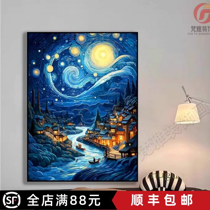 梵高装饰画星空丰收向日葵名画小众艺术客厅卧室餐厅玄关ins挂画