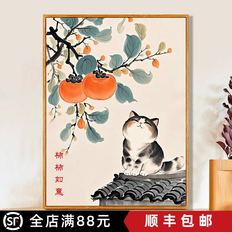 新中式墙头猫咪装饰画柿柿如意国风建筑仿油画成品卧室客厅摆挂画
