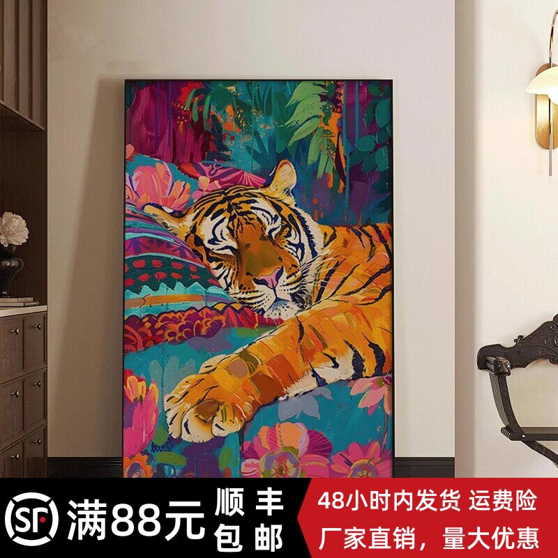 法式多巴胺慵懒老虎装饰画现代简约小众艺术设计感卧室客厅摆挂画