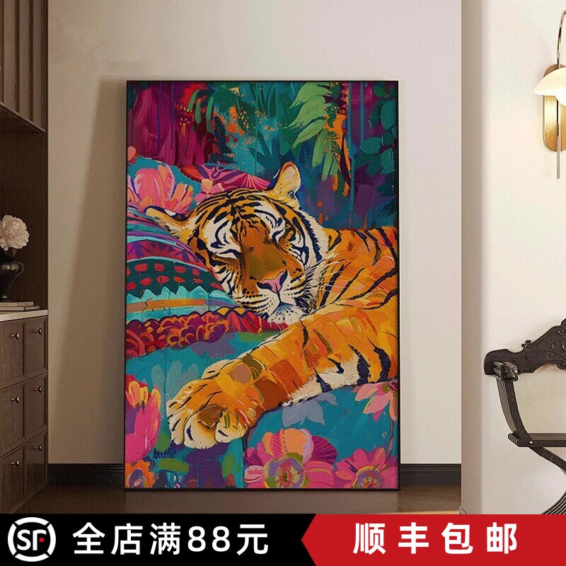 法式多巴胺慵懒老虎装饰画现代简约小众艺术设计感卧室客厅摆挂画