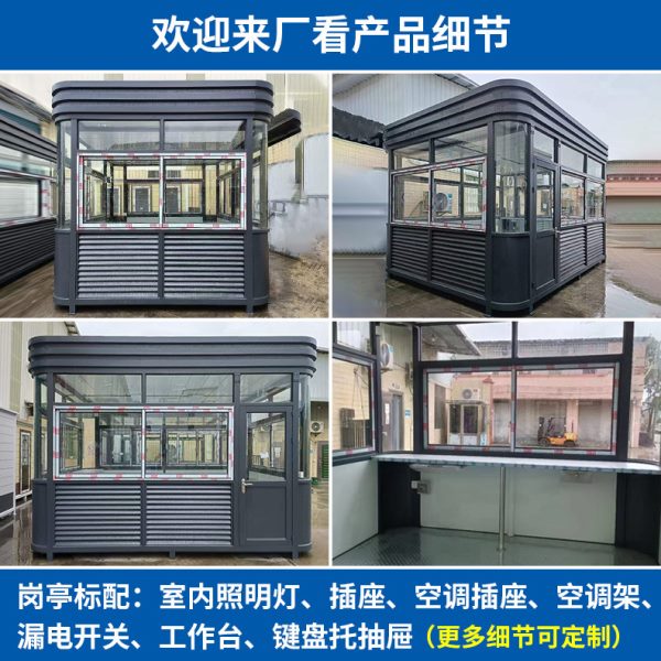 治安岗亭门卫室成品售货亭生产钢结构可移动户外保安亭值班室