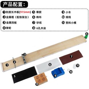 新課標(biāo)斜面小車滑輪刻度木板測(cè)平均速度摩擦力初中物理實(shí)驗(yàn)器材