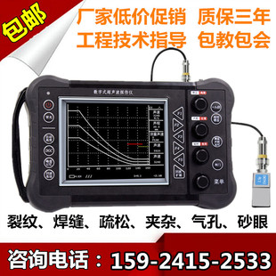 吉泰超声波探伤仪H焊缝探伤仪铸铁内缺陷钢管金属探伤仪器