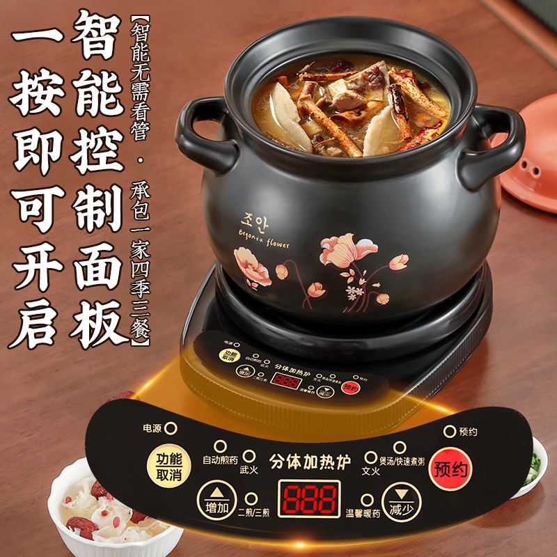 电砂锅煲汤锅全自动陶瓷电炖锅家用插电多功能bb熬粥锅炖汤电沙锅