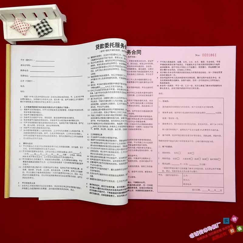专业印刷送货单收据销货销售清单出库二联三联贷款服务合同单
