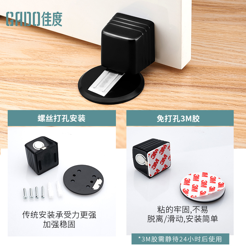 佳度门吸免打孔门挡门碰卫生间门阻强磁吸门器防撞地装防风地吸