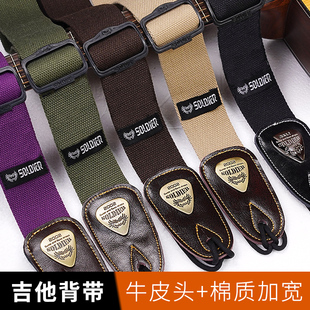 士兵吉他背带吉他民谣琴带经典吉他带子肩带挎带木电吉他女生