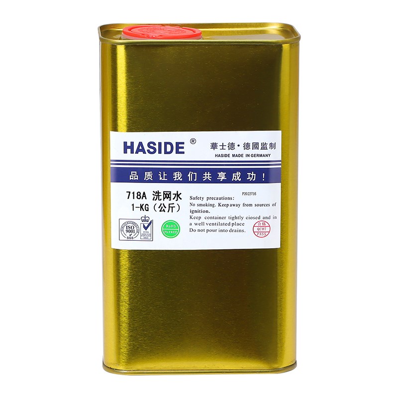 丝印洗网水开油水78慢干水718油墨清洗剂稀释剂丝网印刷pp处理水
