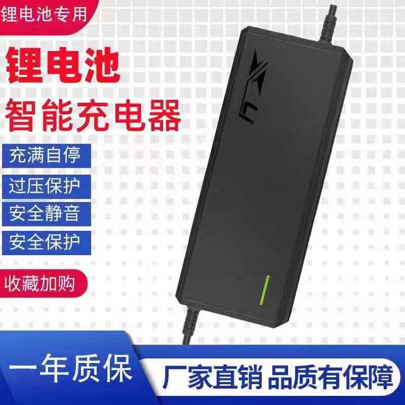 康隆电动车锂电池充电器48V60V72V磷酸铁锂三元锂电池充电器