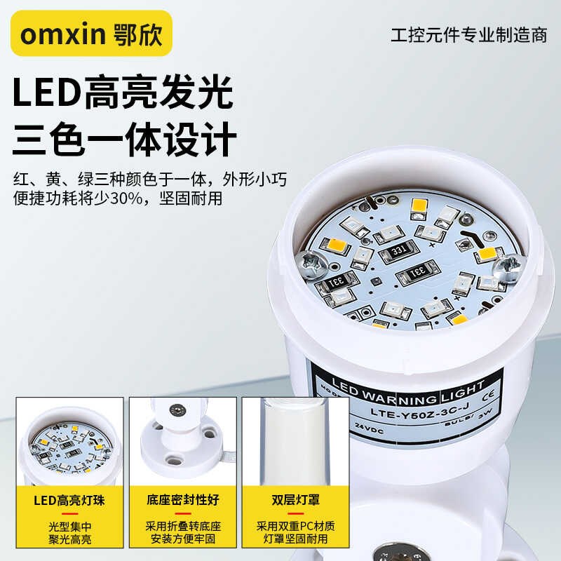 一体三色LED报警器2V数控机床设备指示灯V声光报警器220警示灯