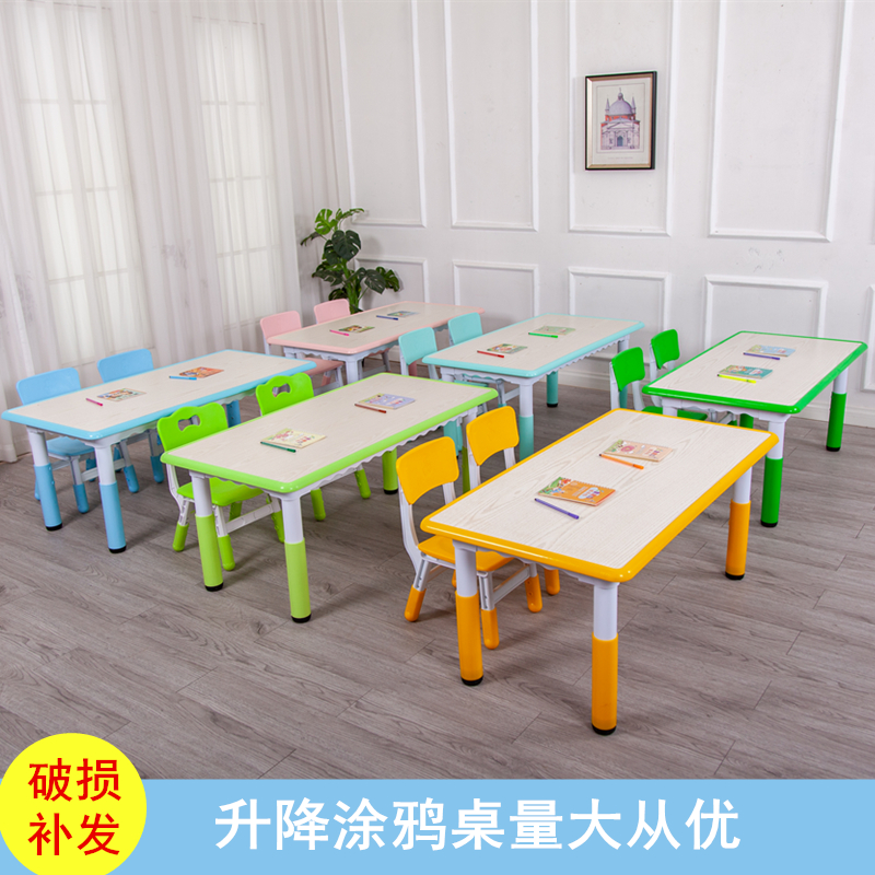幼儿园桌椅可升降儿童学习涂鸦桌子防火板六人桌木质桌游戏书桌