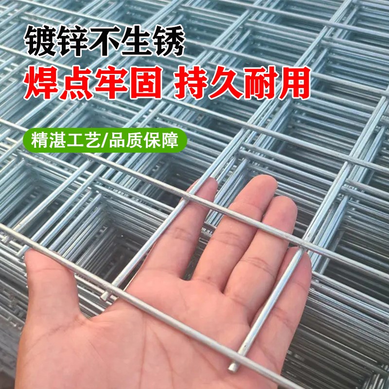 镀锌铁丝网片加粗养殖电焊钢丝网钢筋网格狗笼子碰焊防护隔离围栏