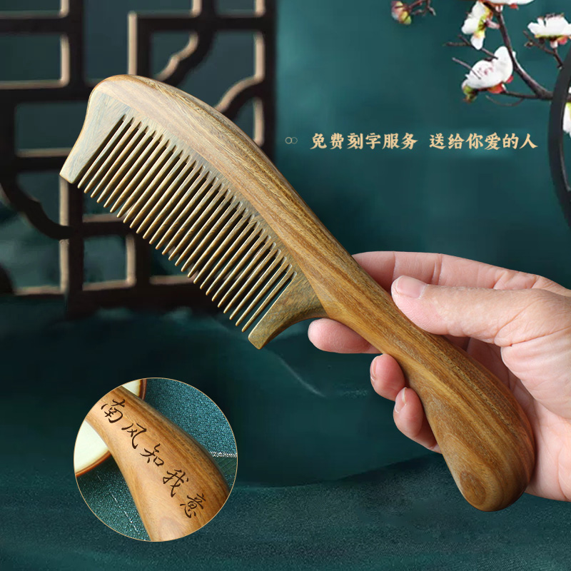 绿檀木梳子檀香木头梳子大宽齿梳桃木料女士长发静电按摩梳防
