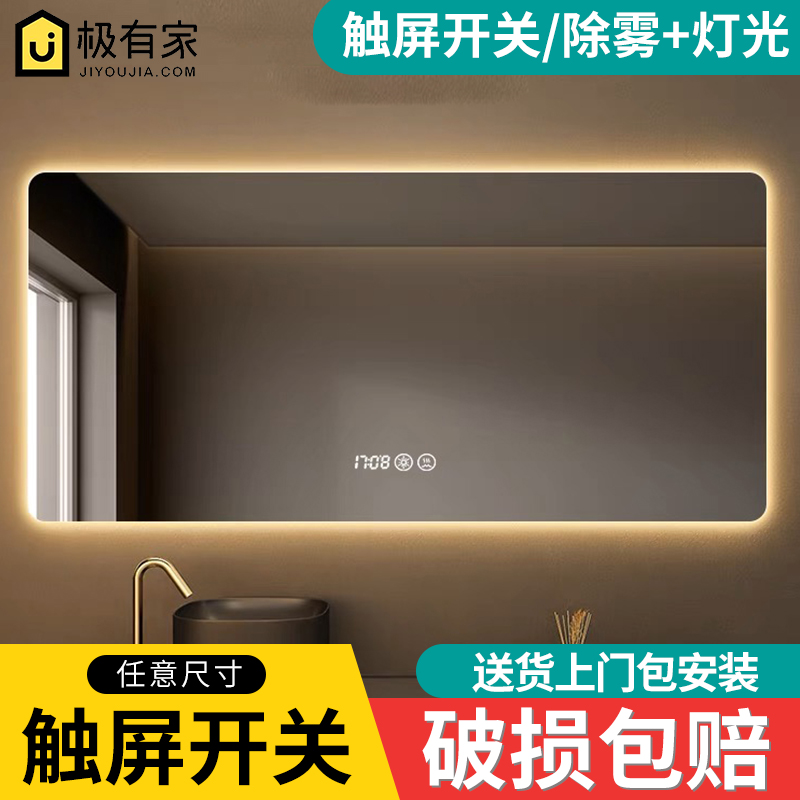 定制高端浴室智能镜子带led防雾化妆室挂墙触控屏幕智能方镜圆镜