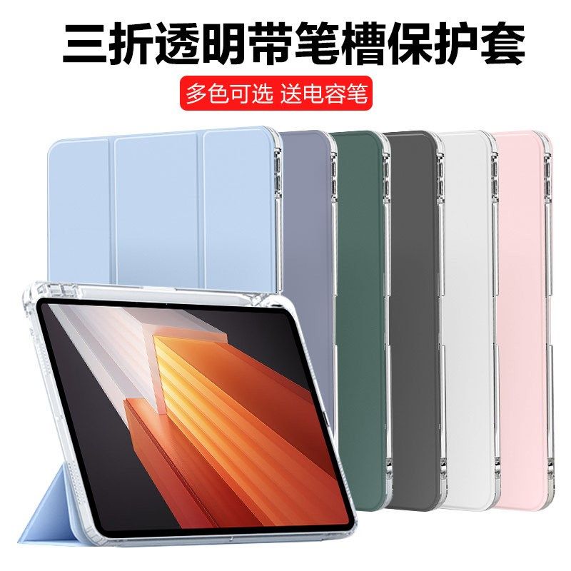 新款iqoodo三折保护iqoo d带笔槽Do平板壳o硅胶寸磁四角i加厚,3C数码配件,平板电脑保护套/壳,淘宝优惠券,粉丝福利购,淘宝优惠卷