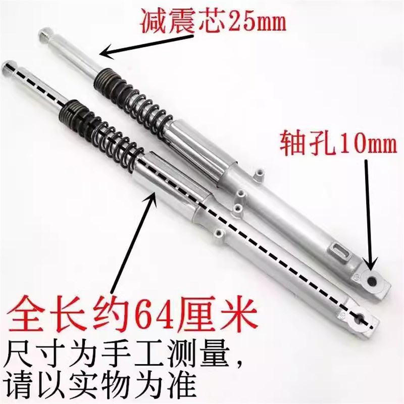 嘉陵70前减震JH70后减震复古改装减震器嘉陵70配件48助力前减震