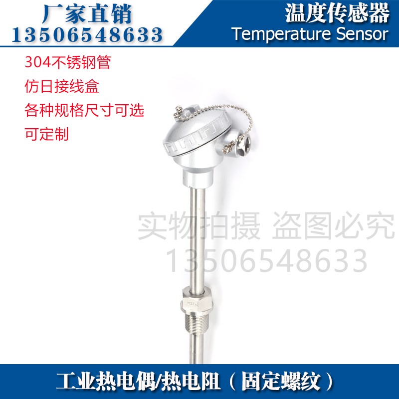 西崎WRN-230 WRN-220热电偶k型温度传感器退火炉测温探头固定螺纹