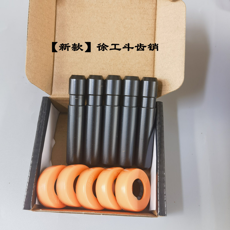 老款新款徐工55/0/75//1/1/斗齿销子边销挖掘机销EX