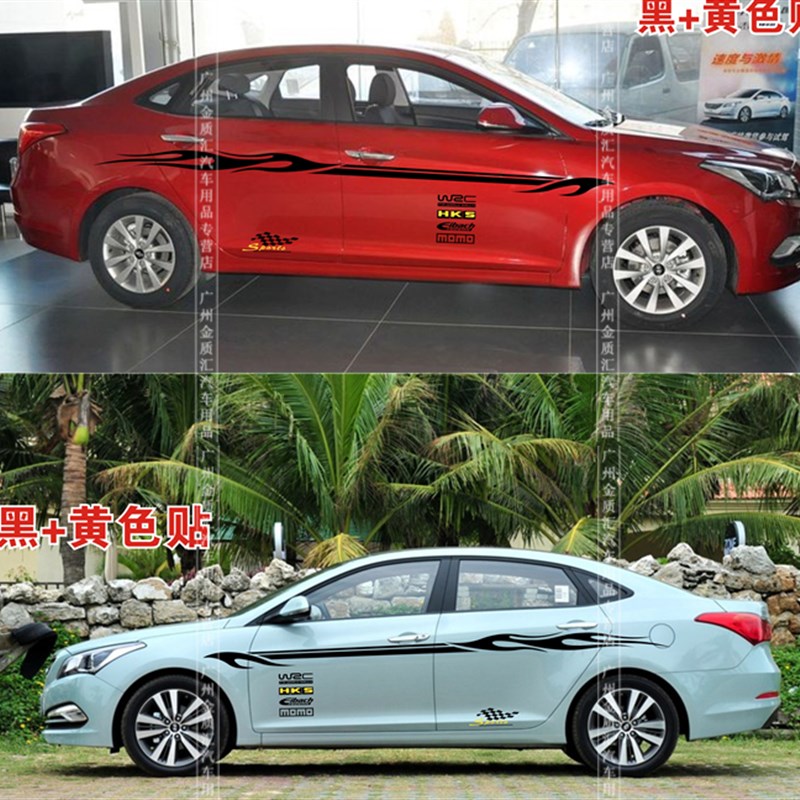 现代名图专用汽车拉花 车身腰线贴纸彩条 K5索八 改装饰全车贴花