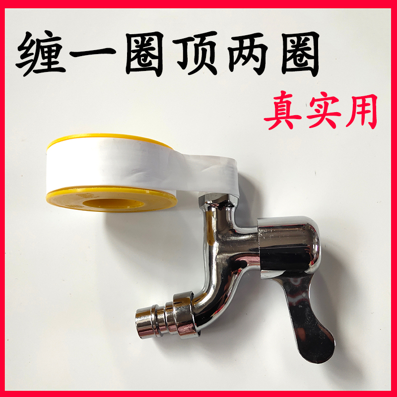 生料带高品质生胶带密封带20米加厚聚四氟乙烯耐高温防水止水