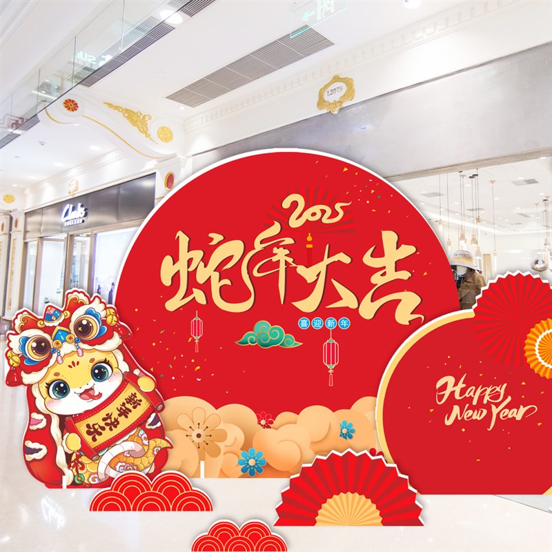 20蛇年新年装饰商超橱窗摆件酒店吧台春节场景布置家居过年桌摆