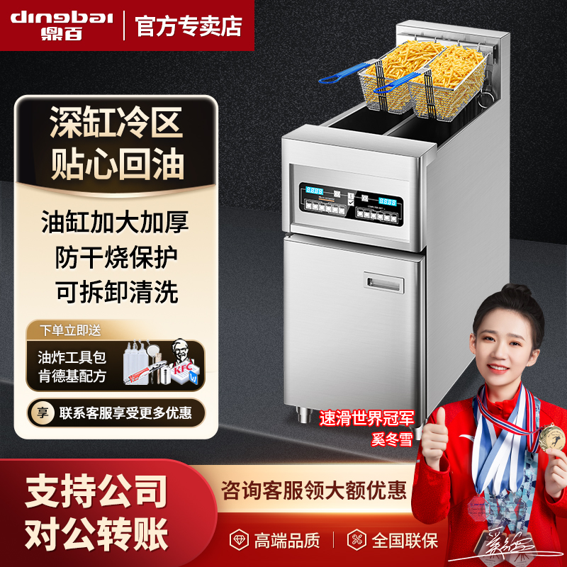 关东煮油炸锅商用电炸炉单缸油炸机缸多功能煮面炉炸锅油条炸鸡