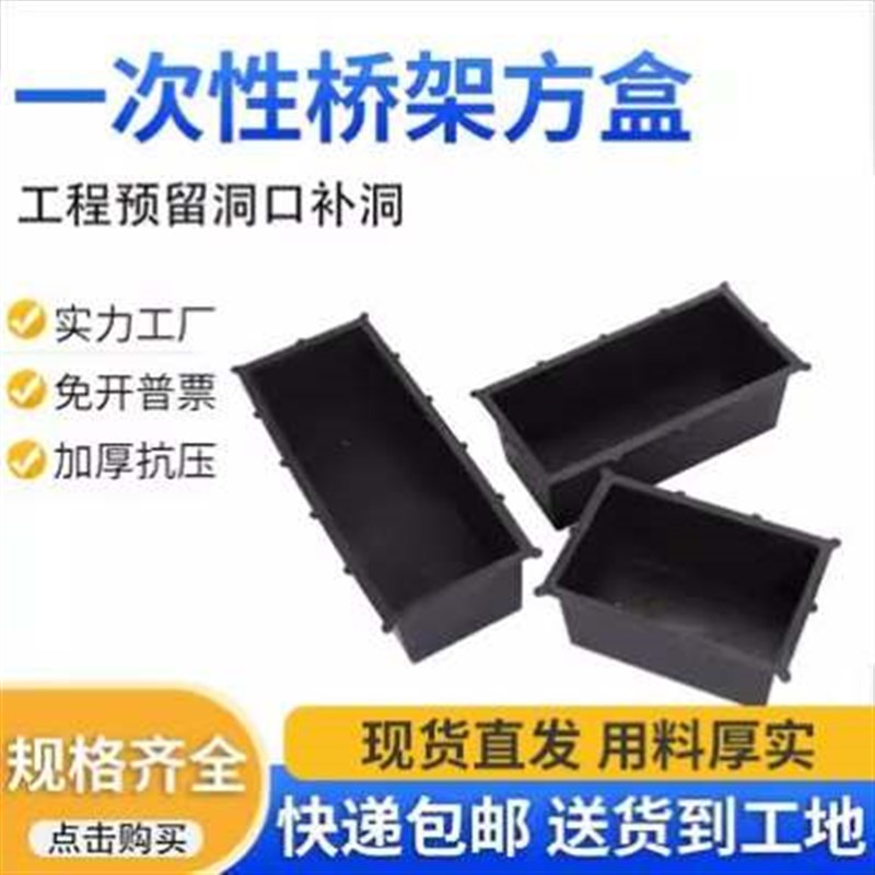 一次性加厚PVC建筑桥架预埋方盒方形预留洞模具通风排水预埋件