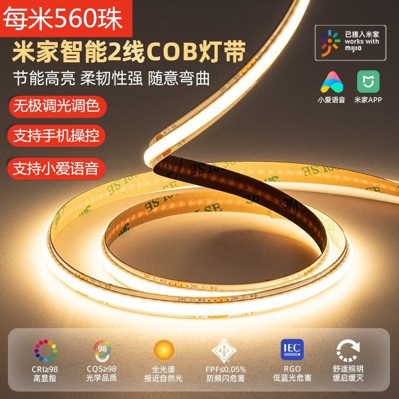 智能O灯带三色低压自粘线形灯条家装吊顶铝槽嵌入式线性灯槽,家装灯饰光源,室内LED灯带,淘宝优惠券,粉丝福利购,淘宝优惠卷