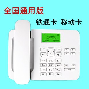 河南铁通手固话座 郑州铁通南阳铁通信阳铁通商丘固话