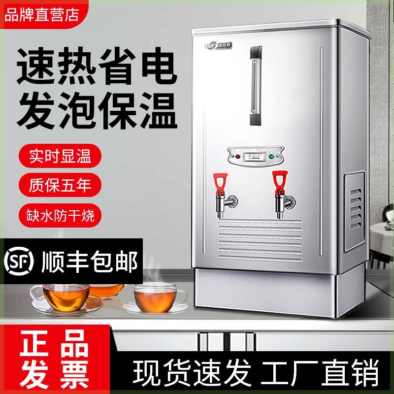 开水器商用开水机全自动烧水器酒店热水器大容量电热开水机奶茶店