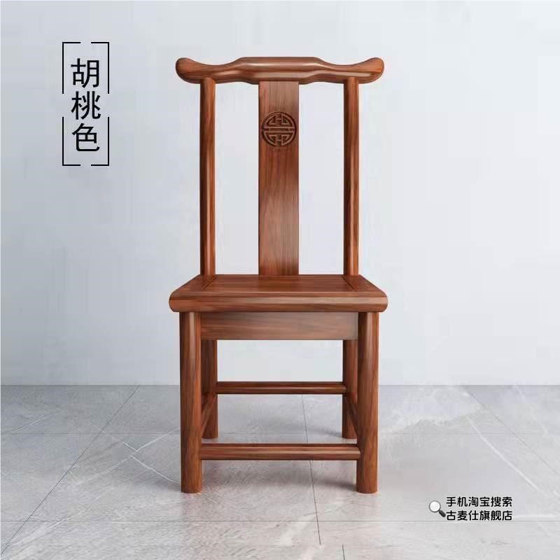 中式加固实木椅子餐椅靠背牛角椅餐馆饭店家用办公泡茶桌配椅