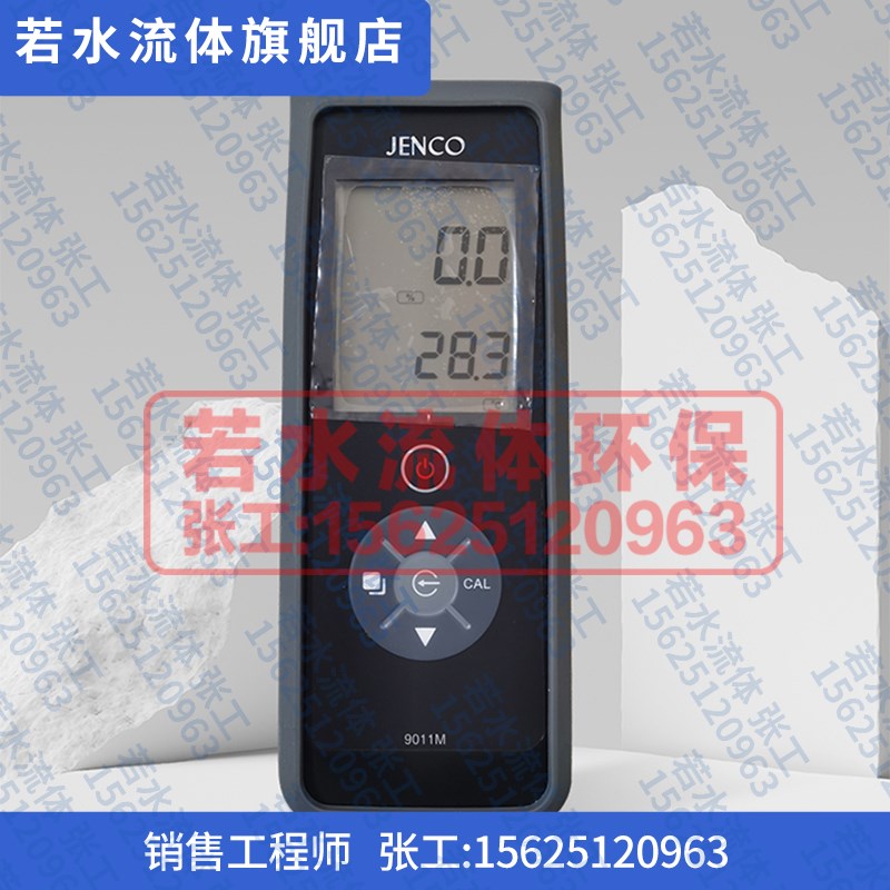 9011M任氏JENCO便携式溶解氧仪手提DO分析检测仪9010M溶氧测试仪
